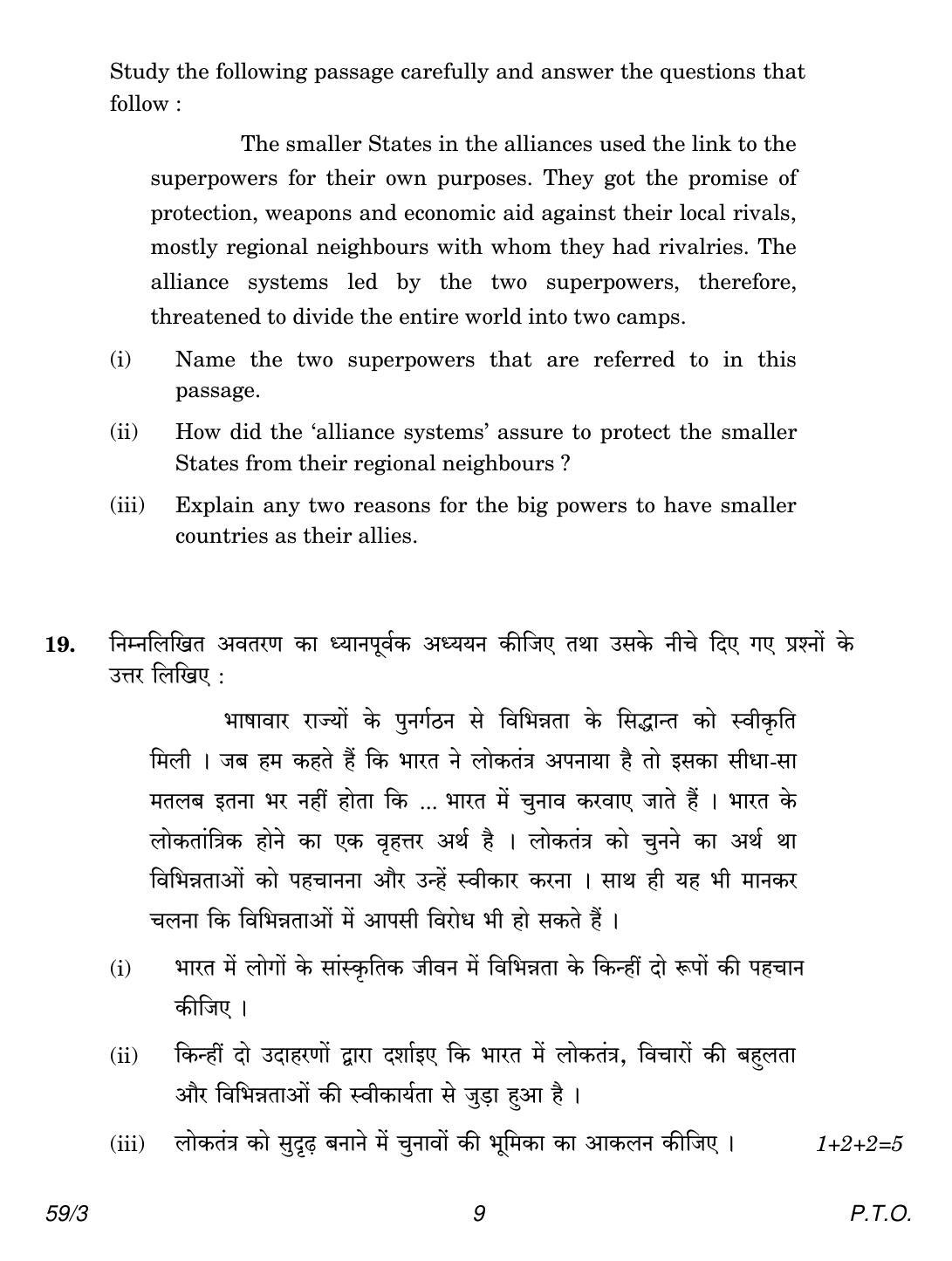 CBSE Class 12 59-3 Political Science 2018 Question Paper - Page 9