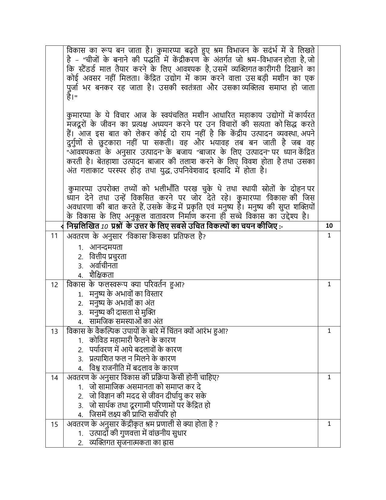 CBSE Class 12 Hindi Core Sample Paper 202122 IndCareer Docs