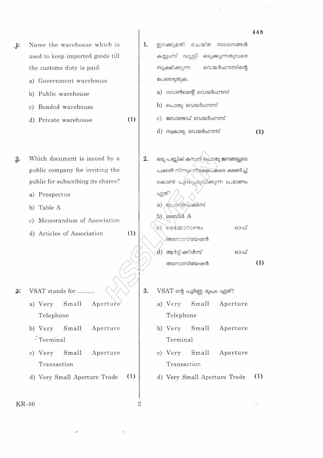 Kerala Plus One 2016 Business Studies Improvement Question Papers - Page 2