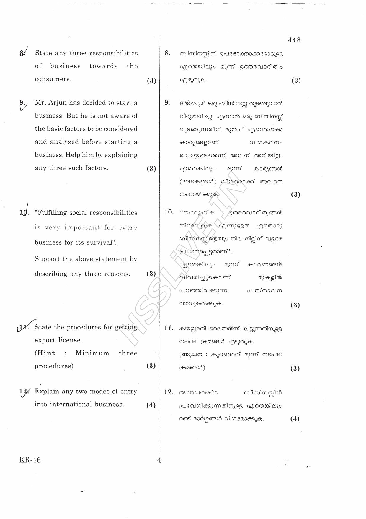 Kerala Plus One 2016 Business Studies Improvement Question Papers - Page 4