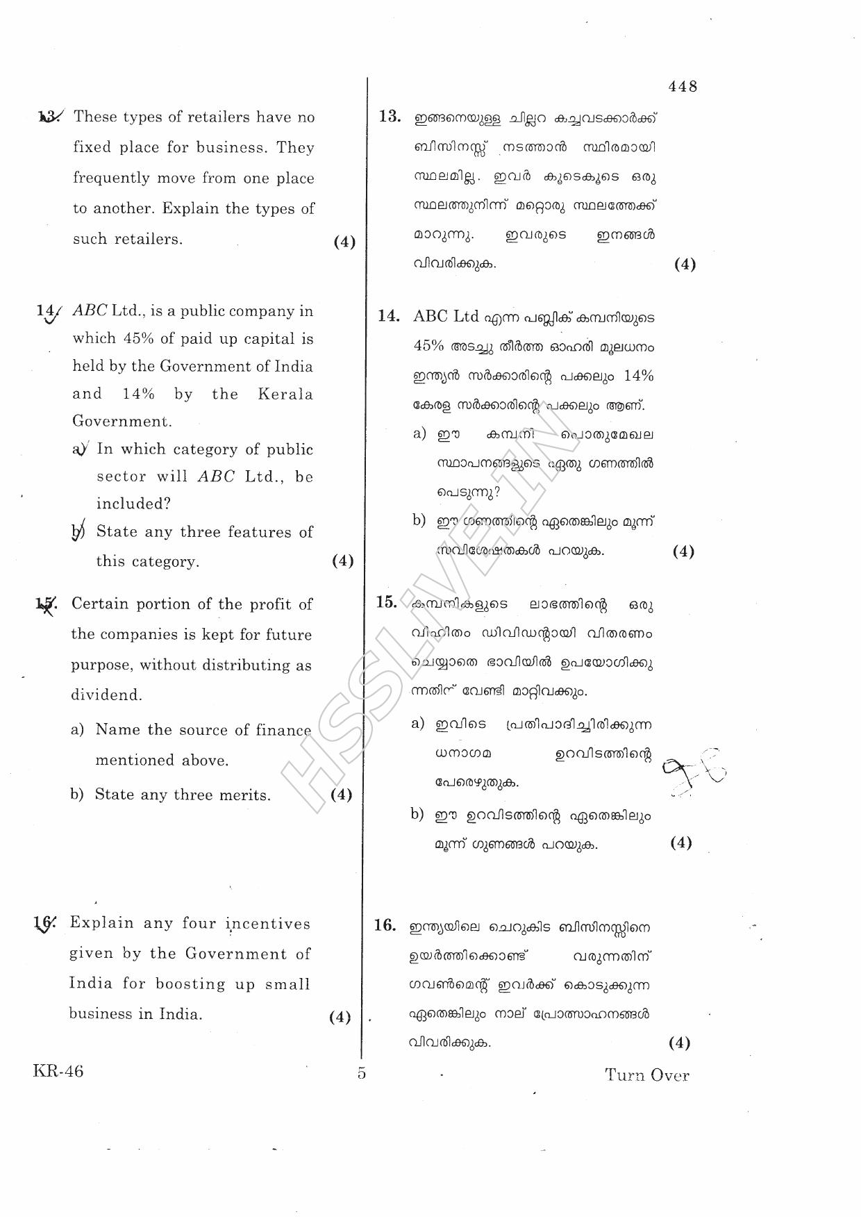 Kerala Plus One 2016 Business Studies Improvement Question Papers - Page 5