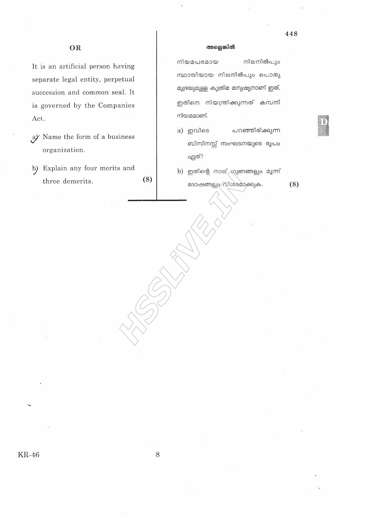 Kerala Plus One 2016 Business Studies Improvement Question Papers - Page 8