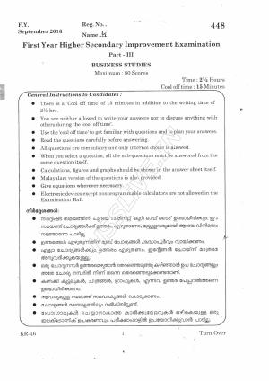 Kerala Plus One 2016 Business Studies Improvement Question Papers