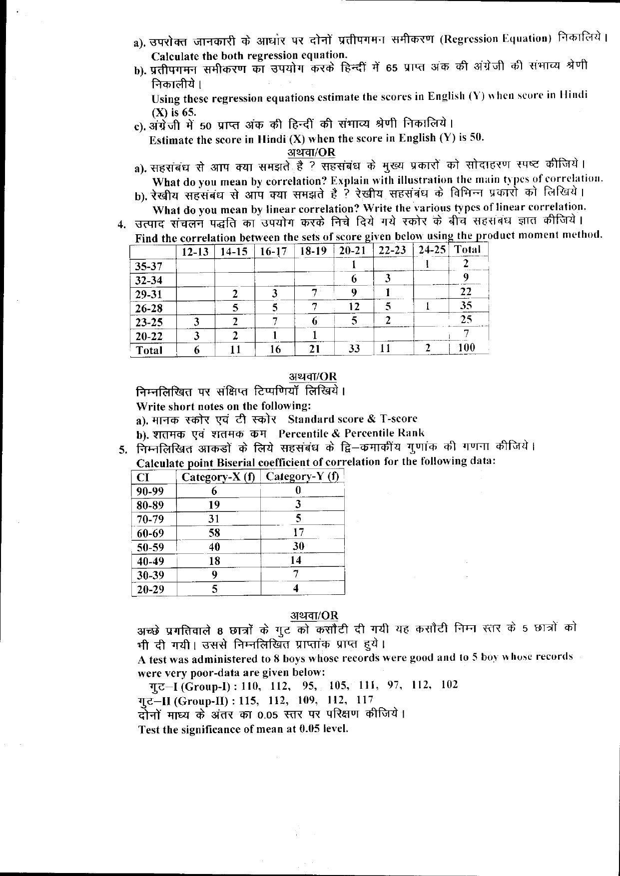Bilaspur University Question Paper June 2022:Master Of Education (Sem II) Advanced Educational Statistics Paper 1 - Page 2