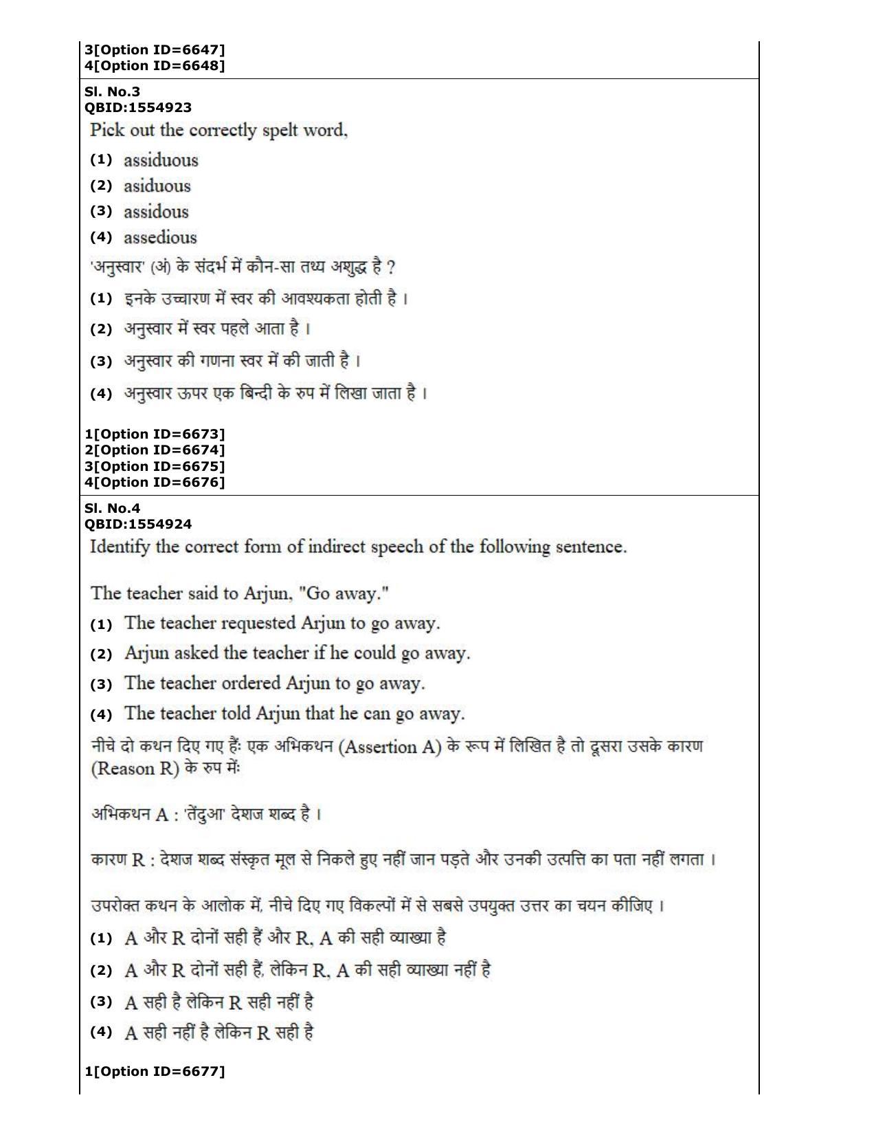 CUET (PG) 2022: PGQP-37 Commerce (2-09-2022) Question Paper - Page 2
