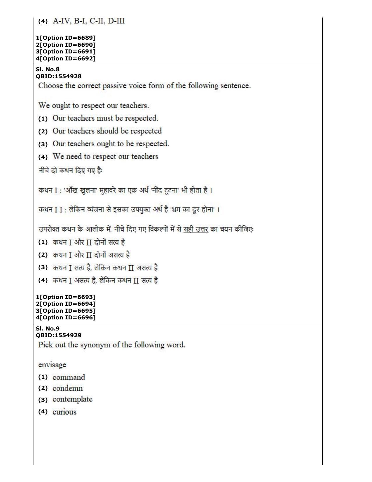 CUET (PG) 2022: PGQP-37 Commerce (2-09-2022) Question Paper - Page 5