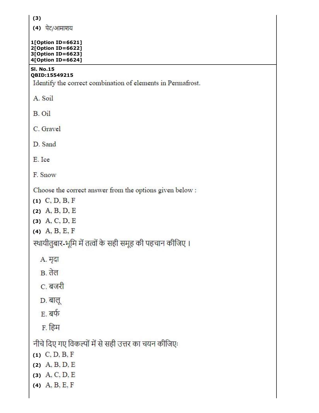 CUET (PG) 2022: PGQP-37 Commerce (2-09-2022) Question Paper - Page 9