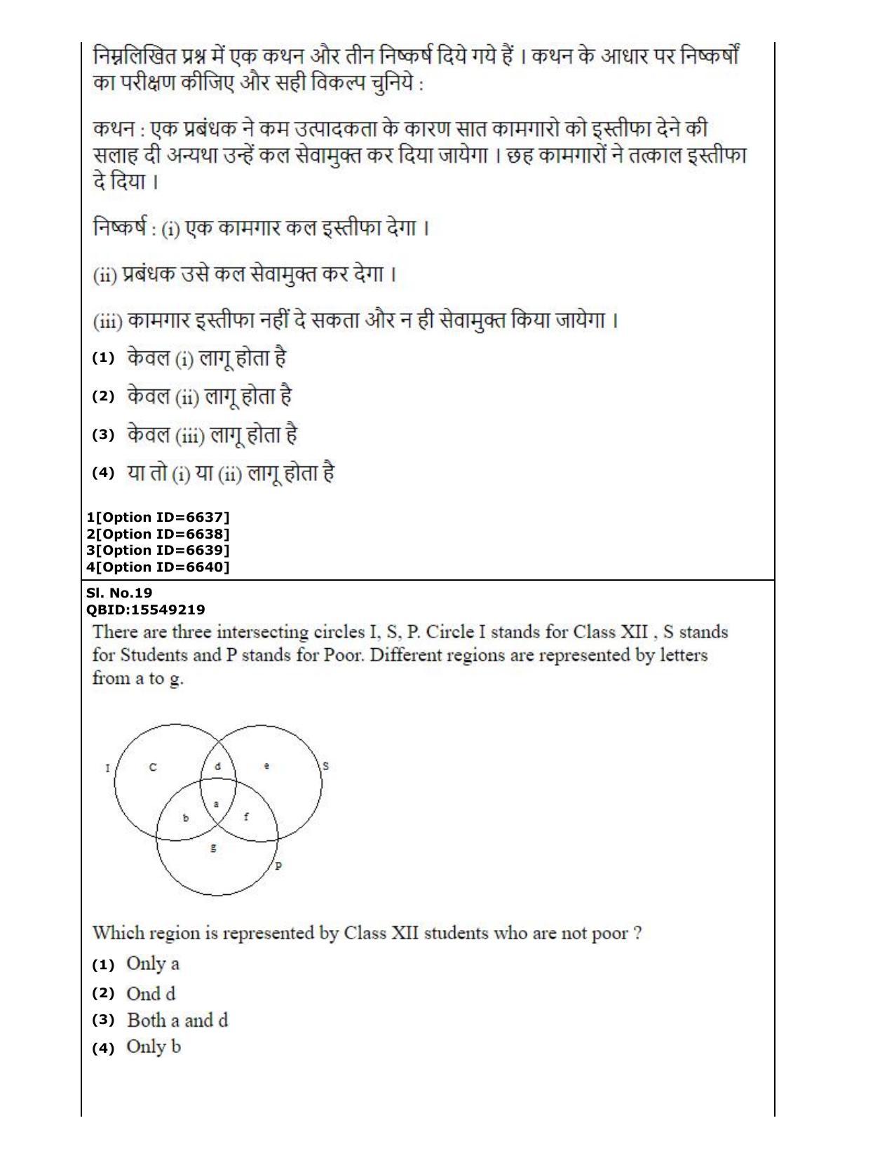 CUET (PG) 2022: PGQP-37 Commerce (2-09-2022) Question Paper - Page 12