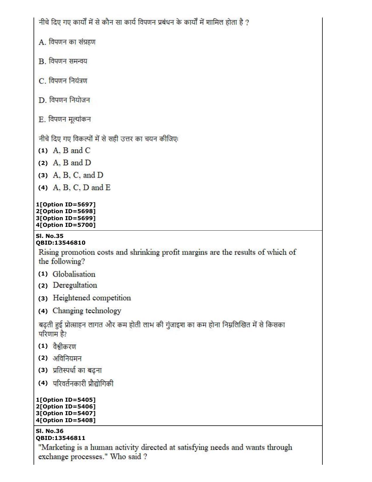 CUET (PG) 2022: PGQP-37 Commerce (2-09-2022) Question Paper - Page 21