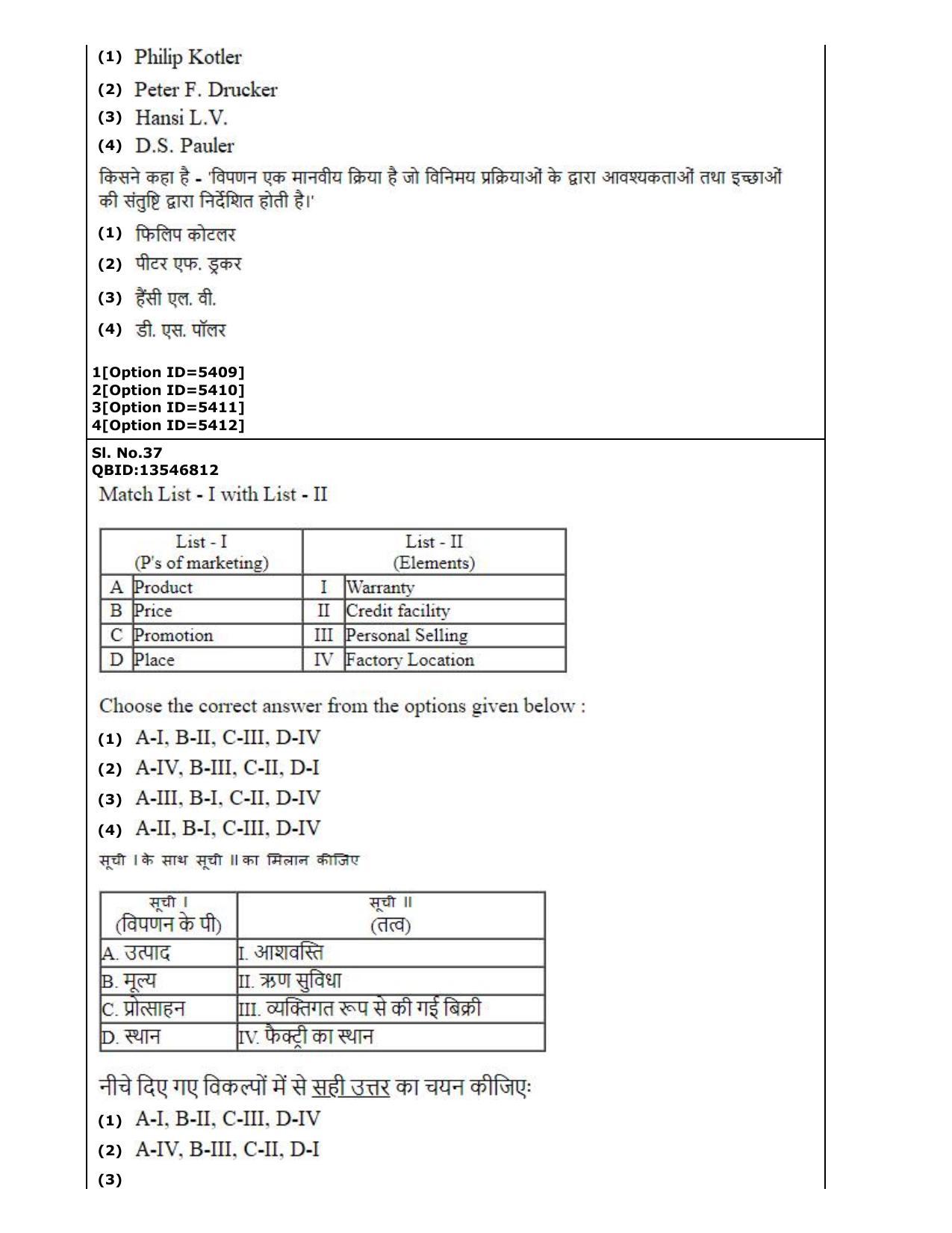 CUET (PG) 2022: PGQP-37 Commerce (2-09-2022) Question Paper - Page 22