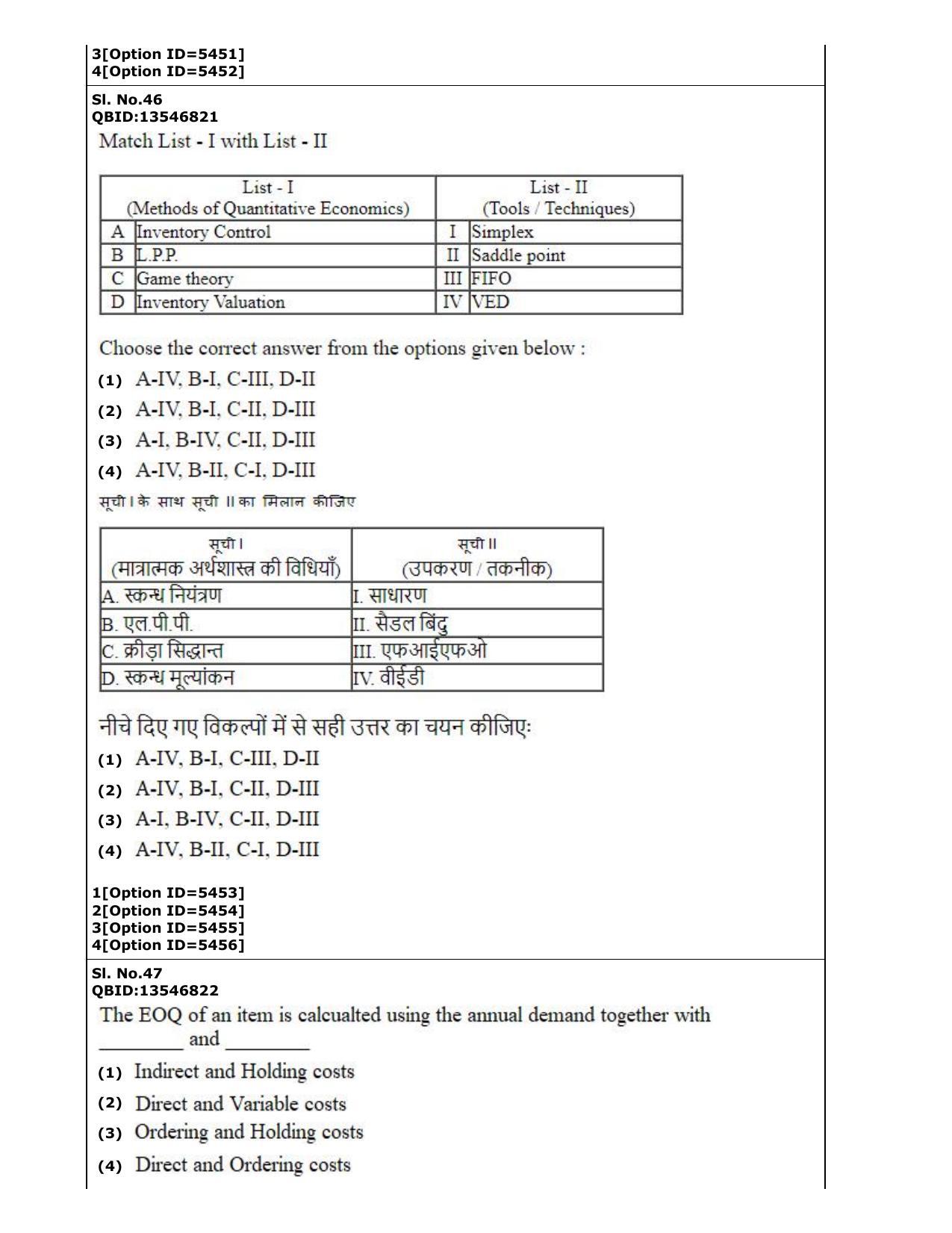 CUET (PG) 2022: PGQP-37 Commerce (2-09-2022) Question Paper - Page 27