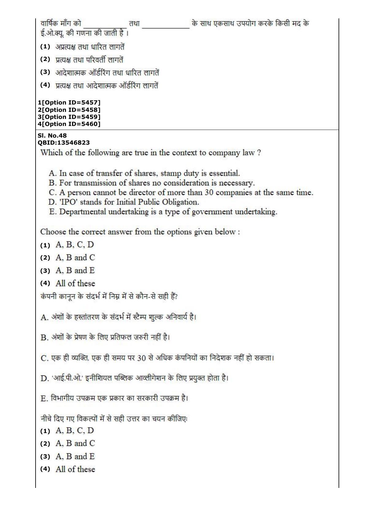 CUET (PG) 2022: PGQP-37 Commerce (2-09-2022) Question Paper - Page 28