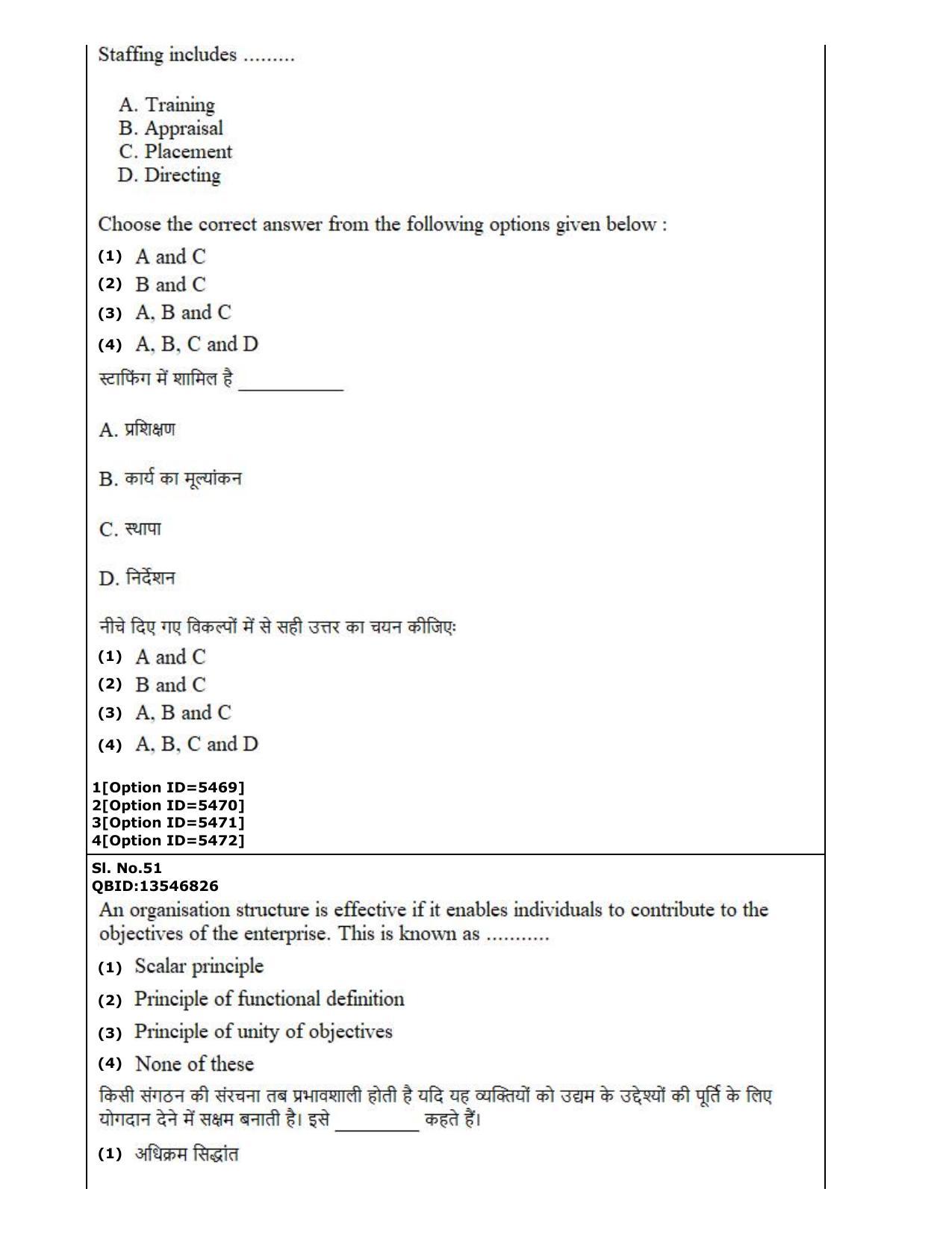 CUET (PG) 2022: PGQP-37 Commerce (2-09-2022) Question Paper - Page 30