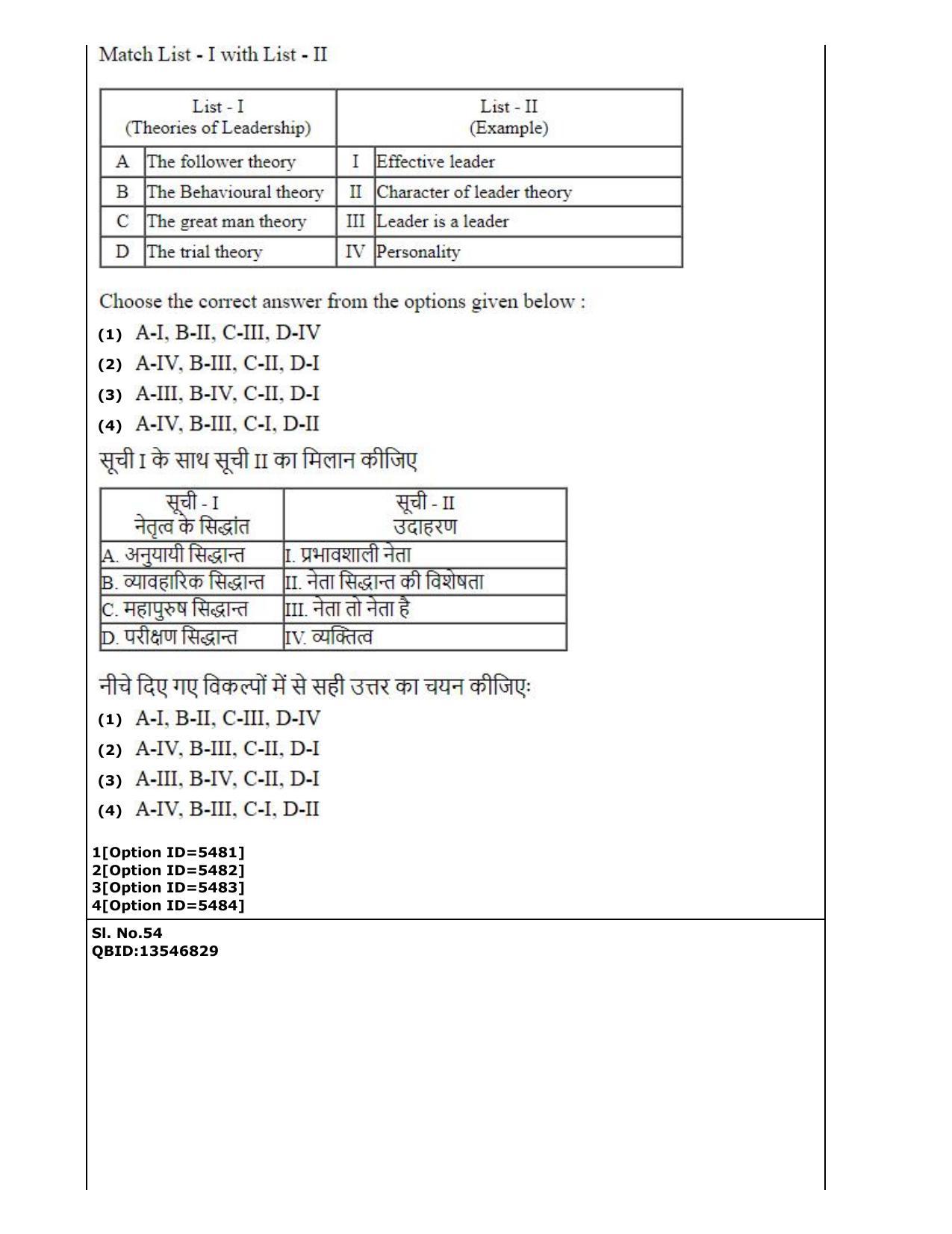CUET (PG) 2022: PGQP-37 Commerce (2-09-2022) Question Paper - Page 32
