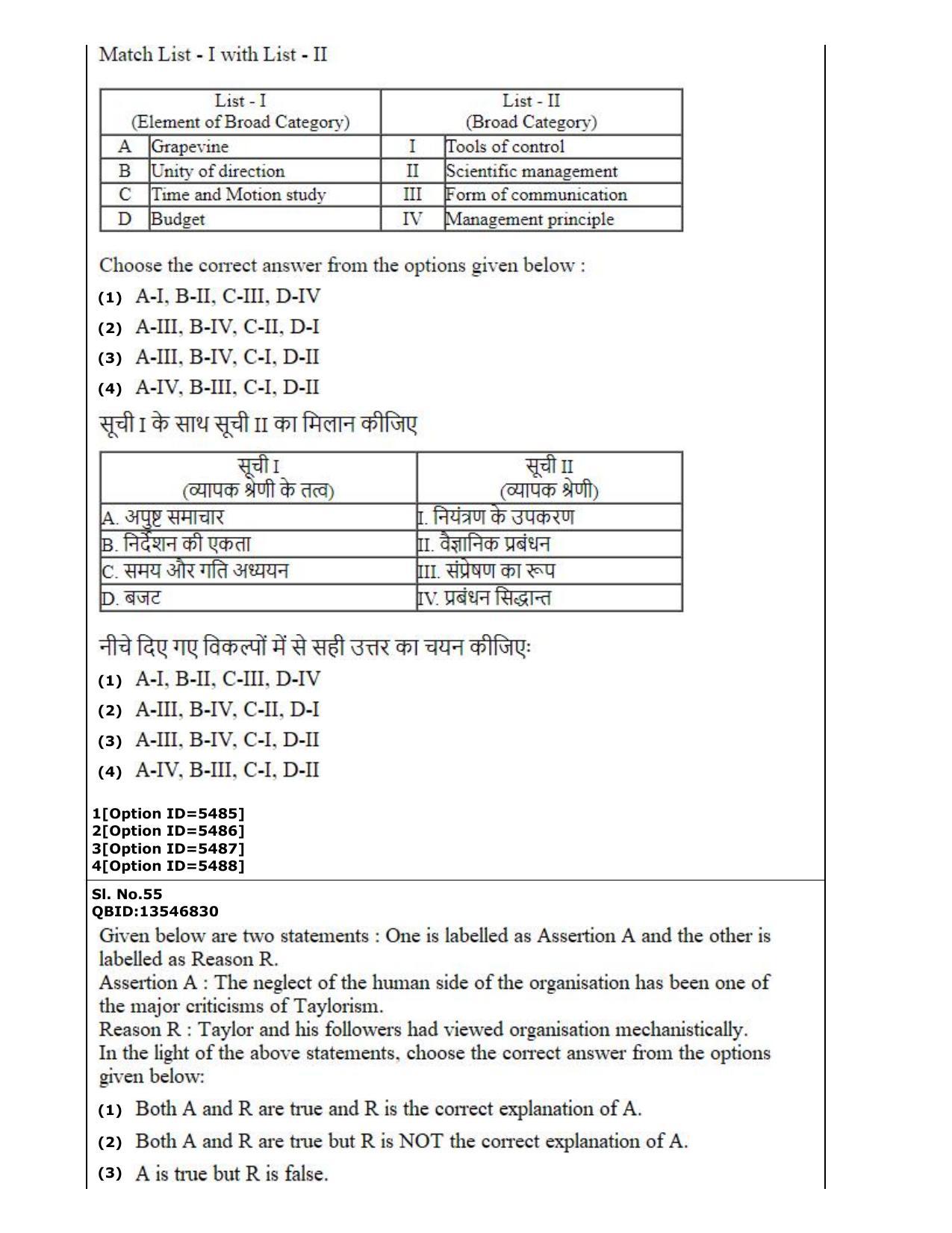 CUET (PG) 2022: PGQP-37 Commerce (2-09-2022) Question Paper - Page 33