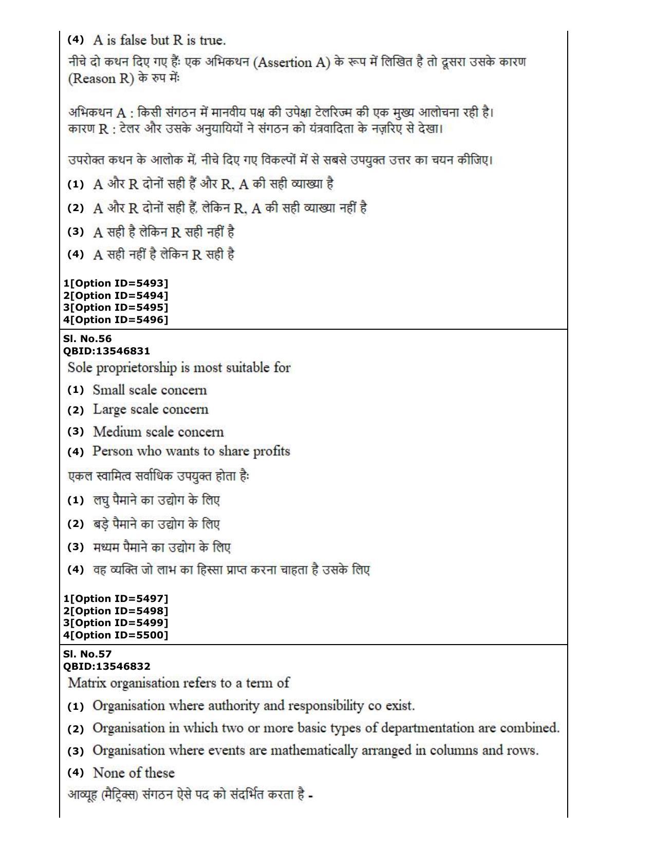 CUET (PG) 2022: PGQP-37 Commerce (2-09-2022) Question Paper - Page 34