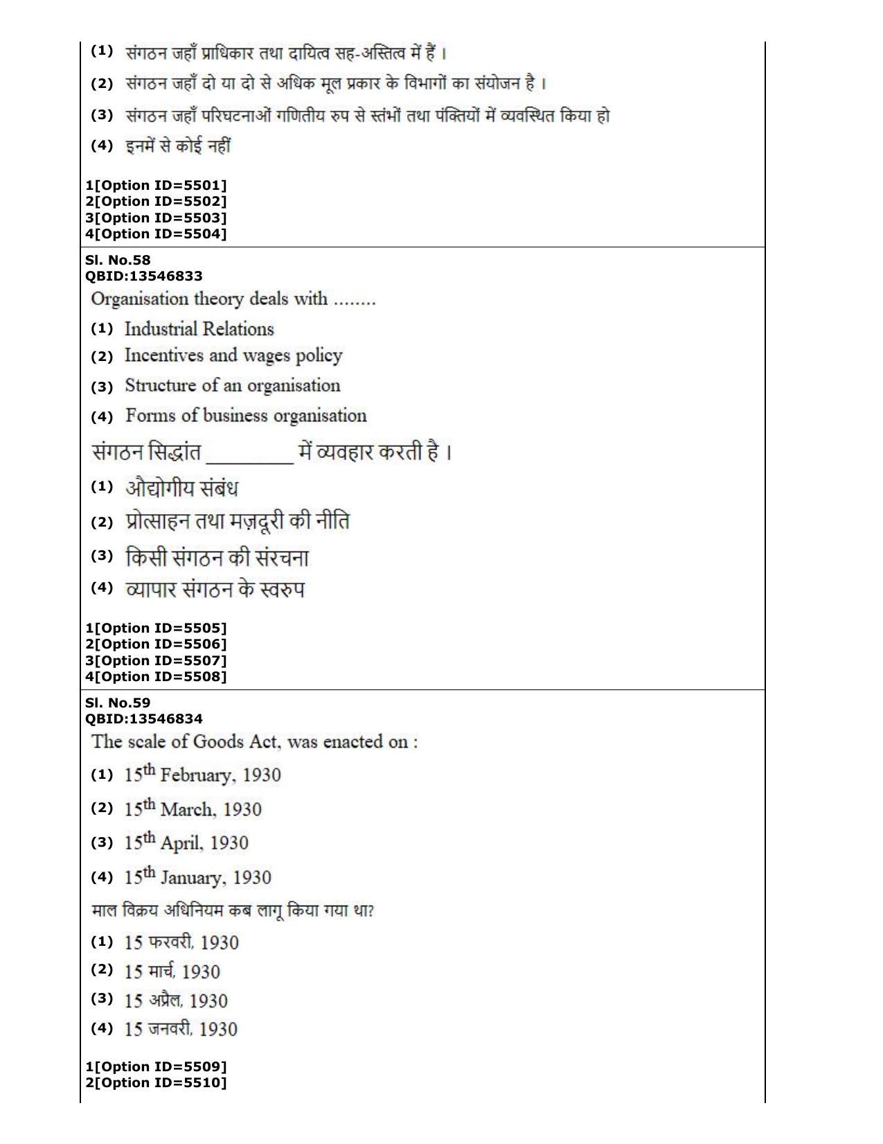 CUET (PG) 2022: PGQP-37 Commerce (2-09-2022) Question Paper - Page 35