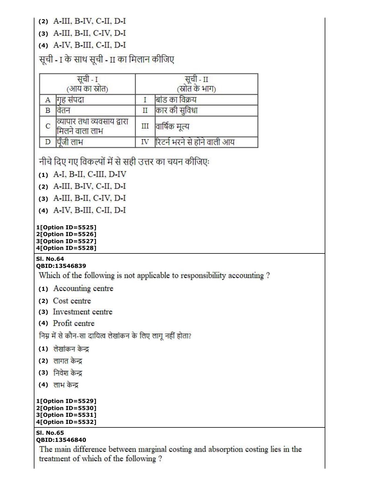 CUET (PG) 2022: PGQP-37 Commerce (2-09-2022) Question Paper - Page 38