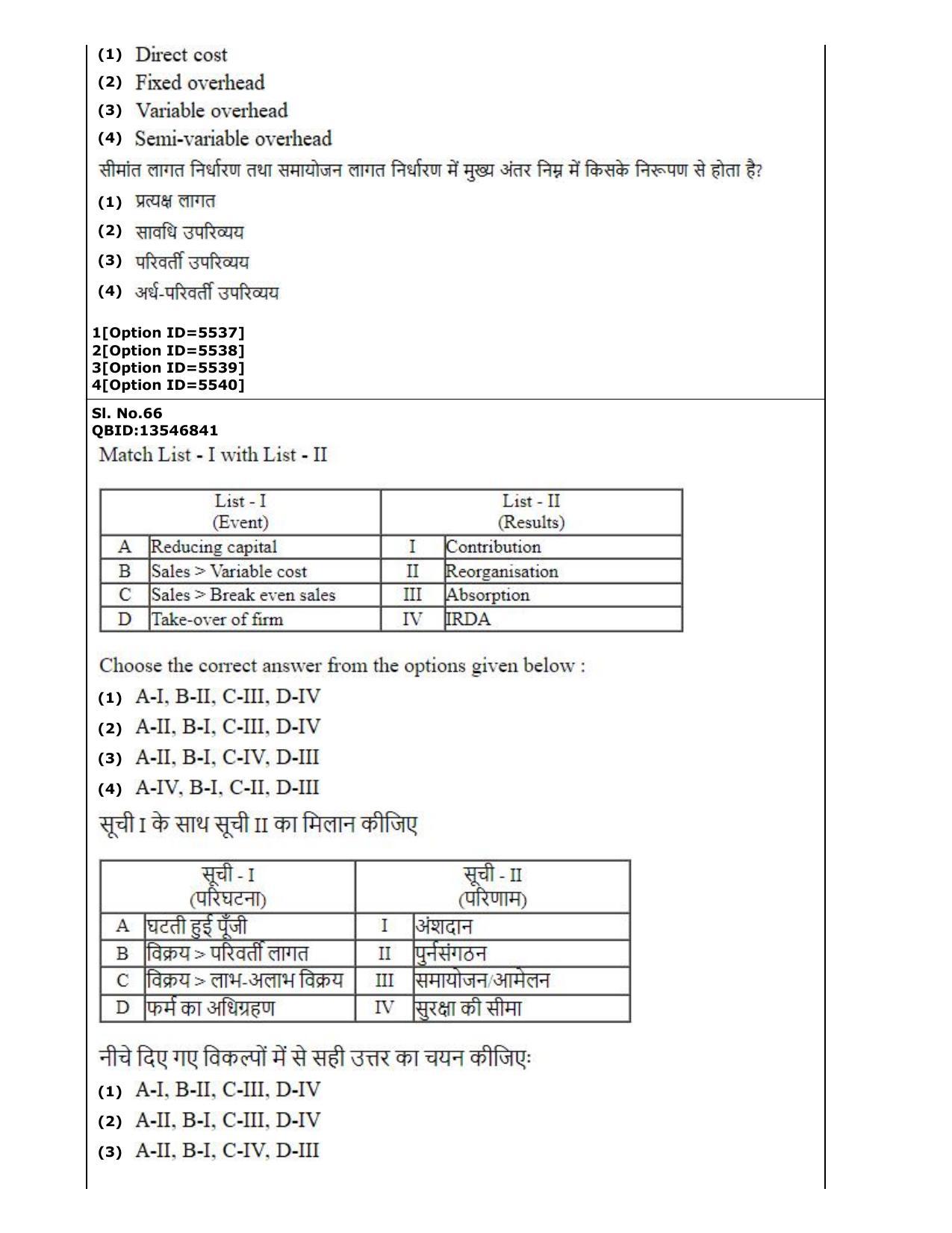 CUET (PG) 2022: PGQP-37 Commerce (2-09-2022) Question Paper - Page 39