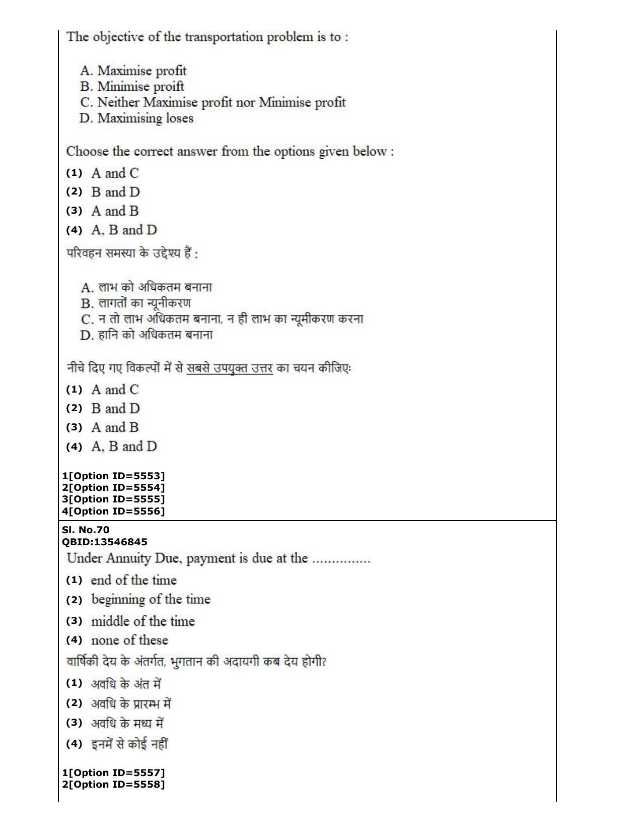 CUET (PG) 2022: PGQP-37 Commerce (2-09-2022) Question Paper - Page 41