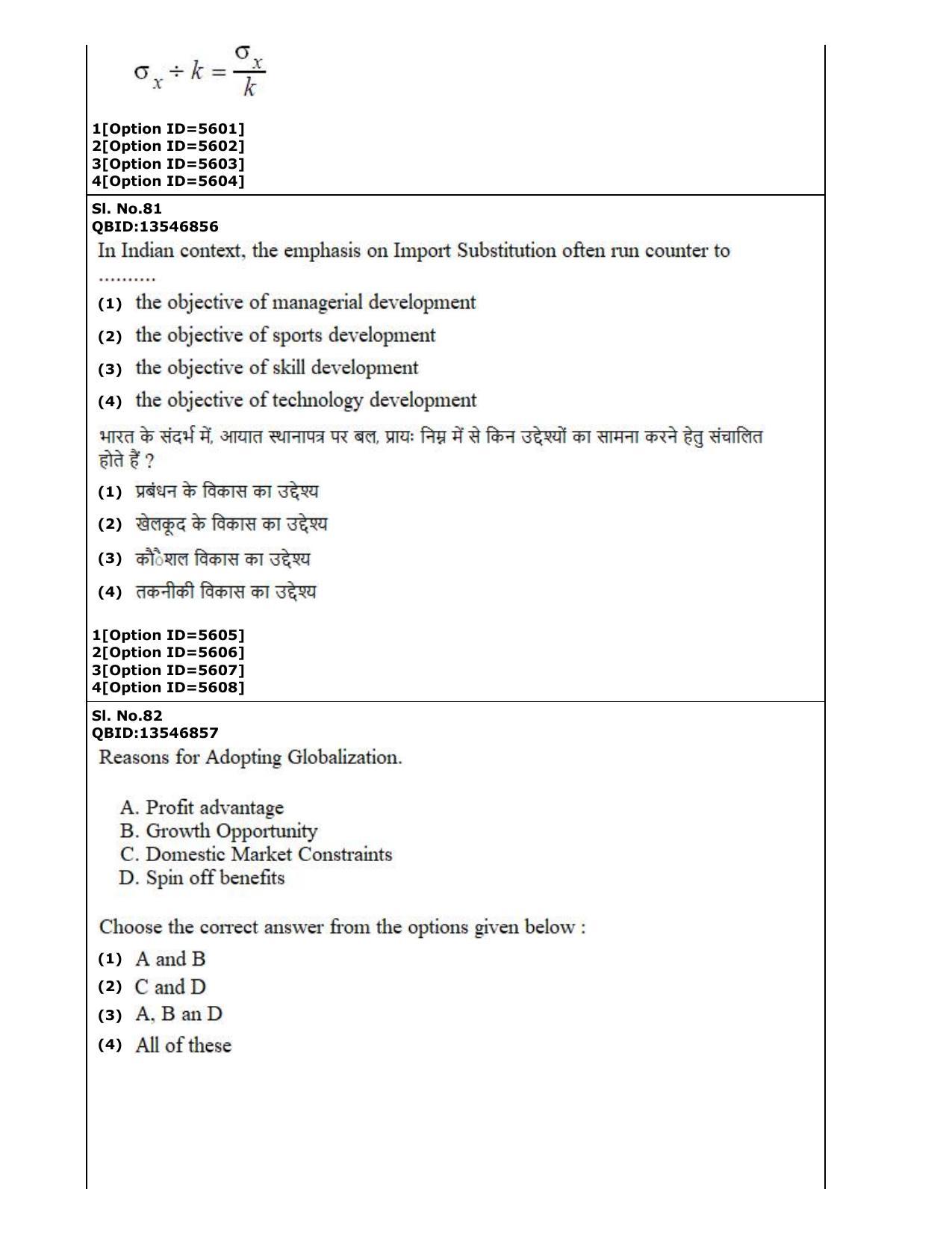 CUET (PG) 2022: PGQP-37 Commerce (2-09-2022) Question Paper - Page 47