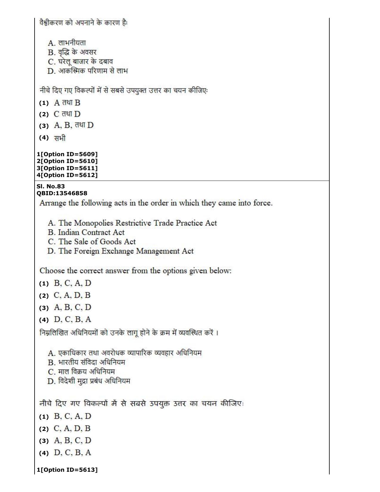 CUET (PG) 2022: PGQP-37 Commerce (2-09-2022) Question Paper - Page 48