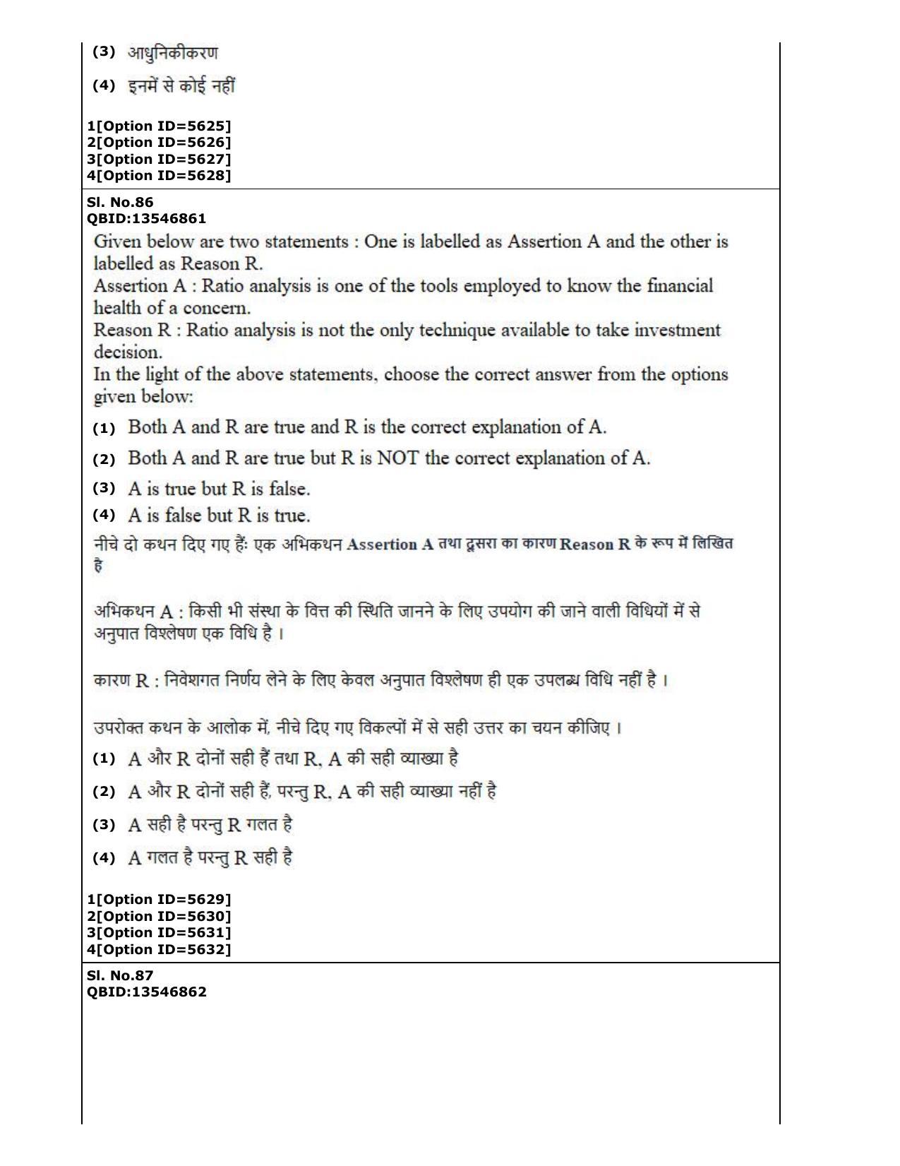 CUET (PG) 2022: PGQP-37 Commerce (2-09-2022) Question Paper - Page 50