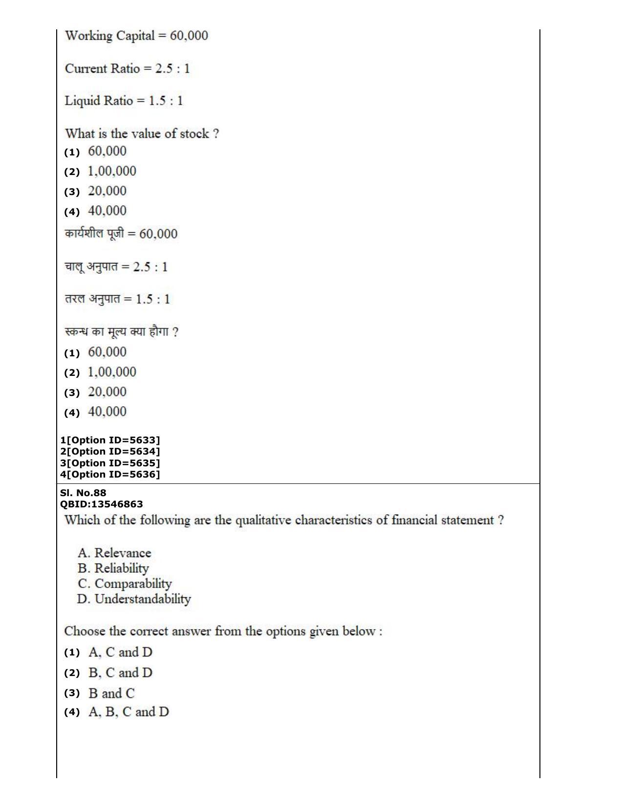 CUET (PG) 2022: PGQP-37 Commerce (2-09-2022) Question Paper - Page 51