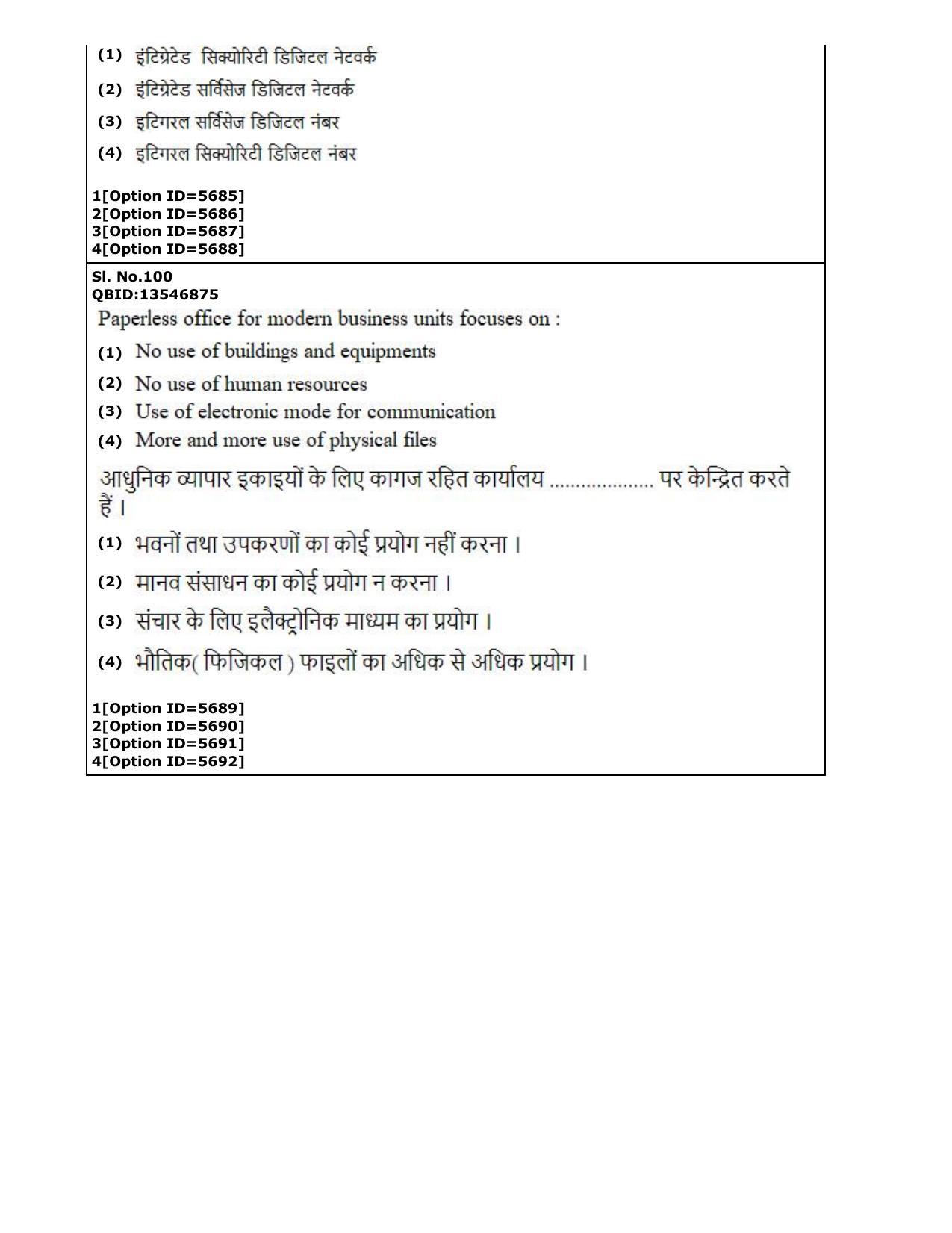 CUET (PG) 2022: PGQP-37 Commerce (2-09-2022) Question Paper - Page 59