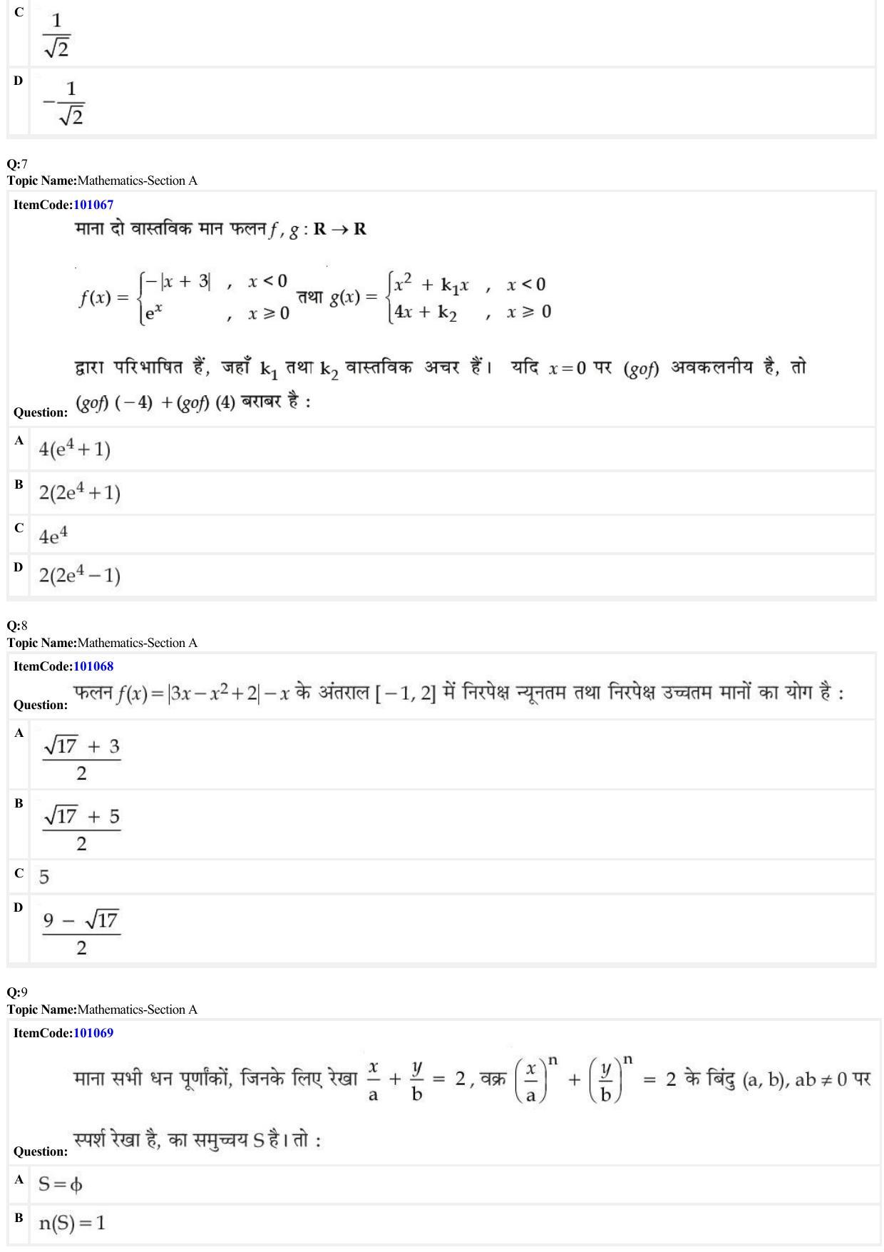 JEE Mains 2022: BTech Hindi (Shift 1) 26-06-2022 Question Paper - Page 3
