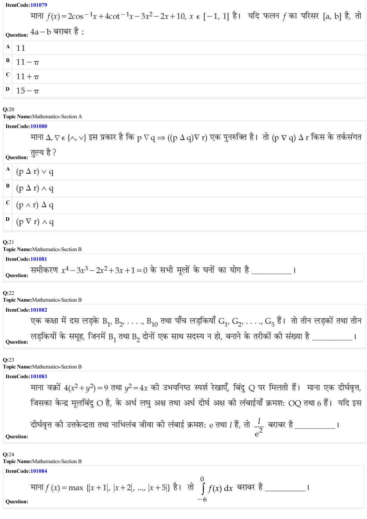 JEE Mains 2022: BTech Hindi (Shift 1) 26-06-2022 Question Paper - Page 7