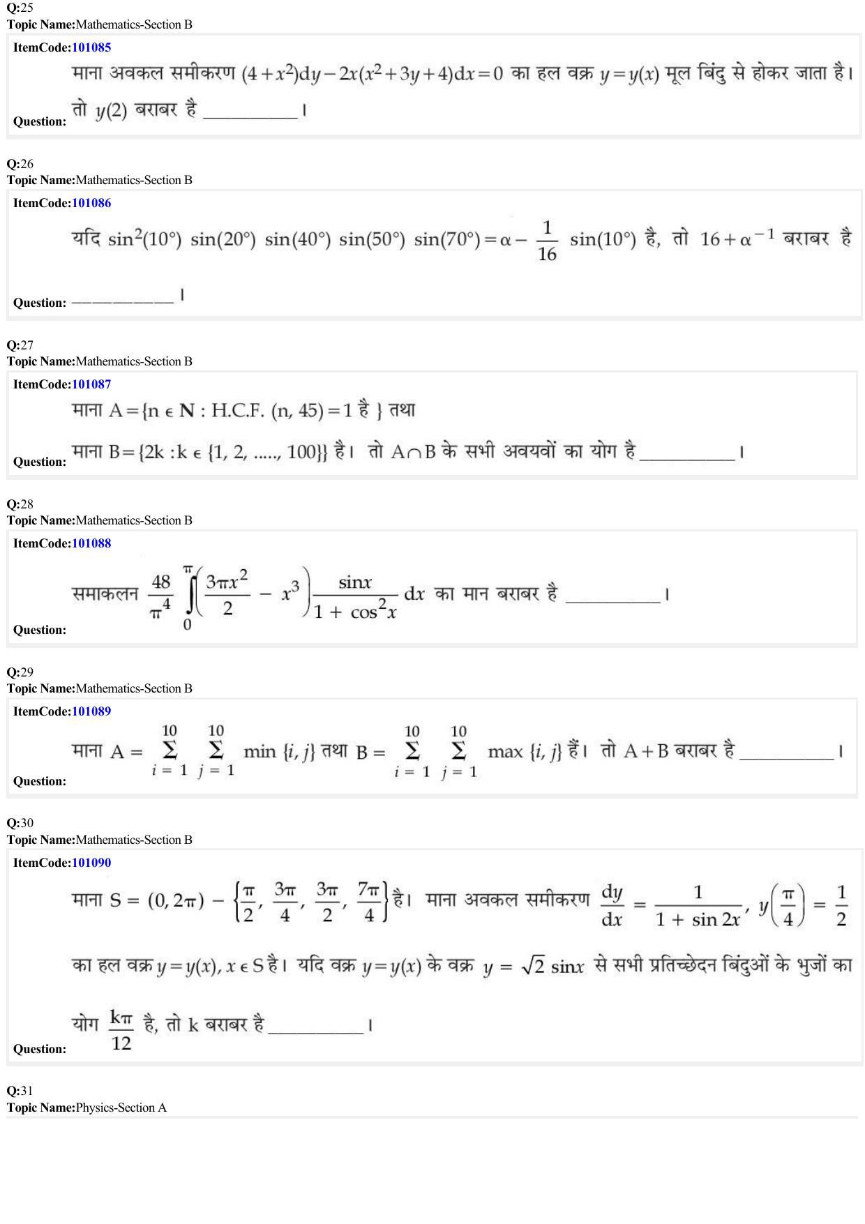 JEE Mains 2022: BTech Hindi (Shift 1) 26-06-2022 Question Paper - Page 8