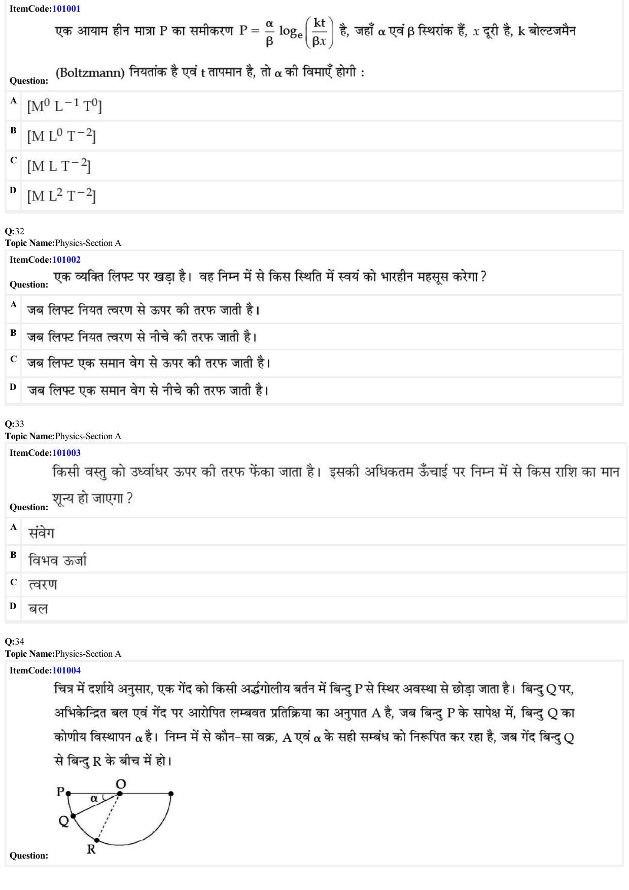 JEE Mains 2022: BTech Hindi (Shift 1) 26-06-2022 Question Paper - Page 9