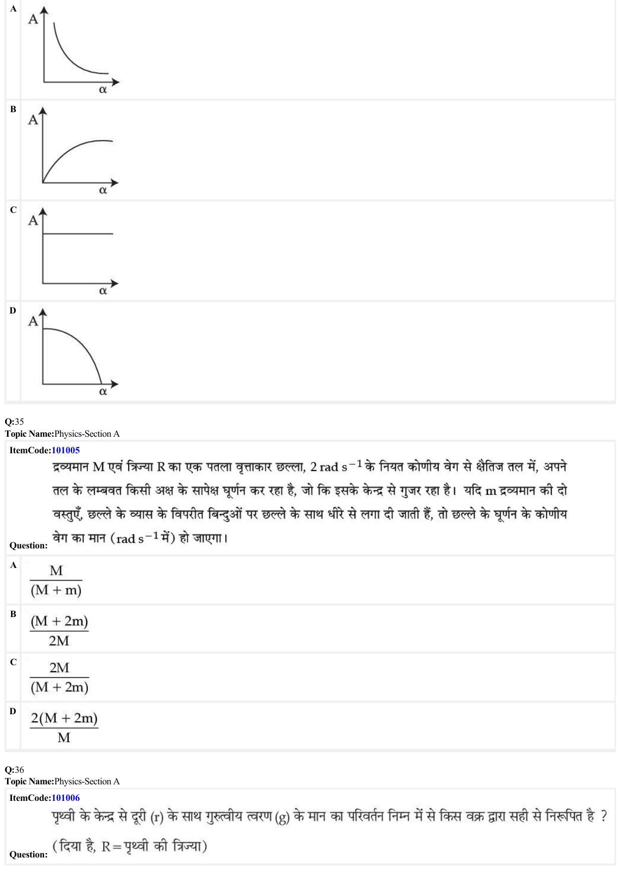 JEE Mains 2022: BTech Hindi (Shift 1) 26-06-2022 Question Paper - Page 10