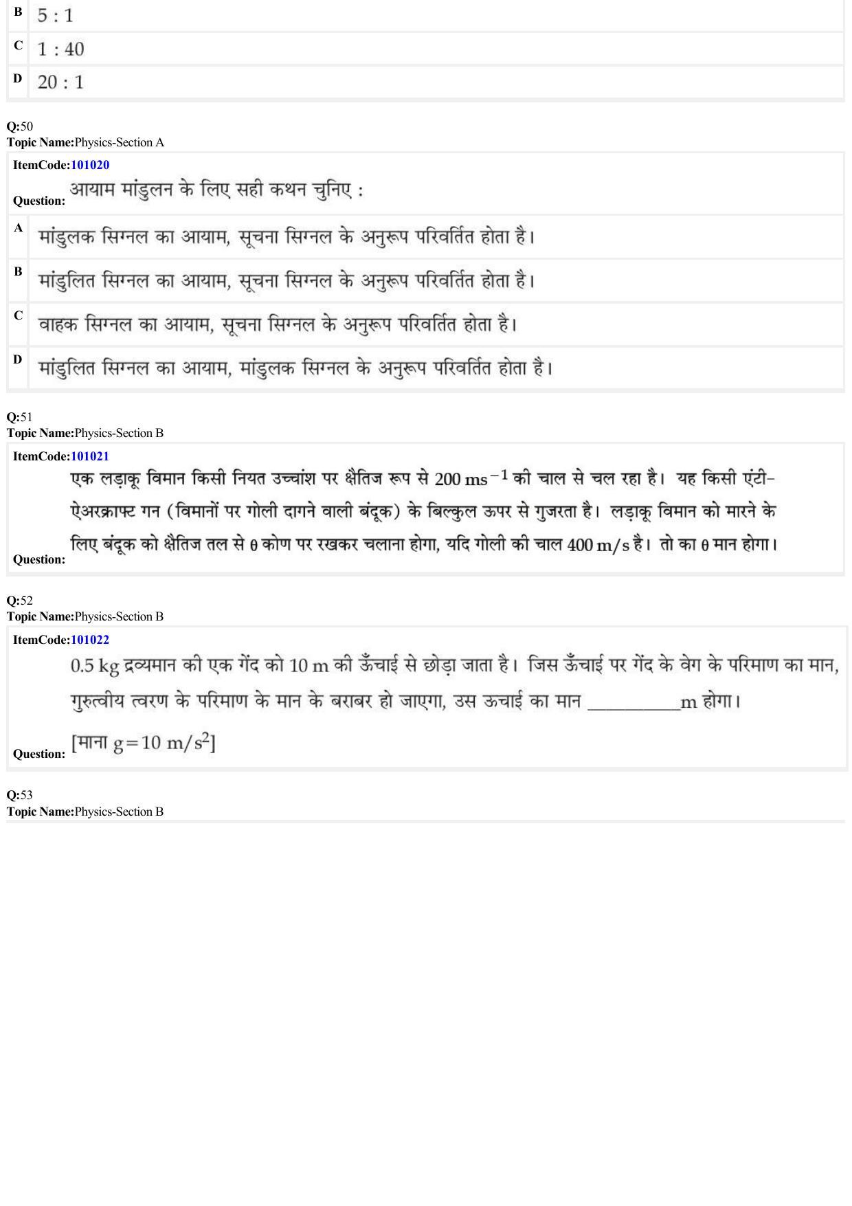 JEE Mains 2022: BTech Hindi (Shift 1) 26-06-2022 Question Paper - Page 16