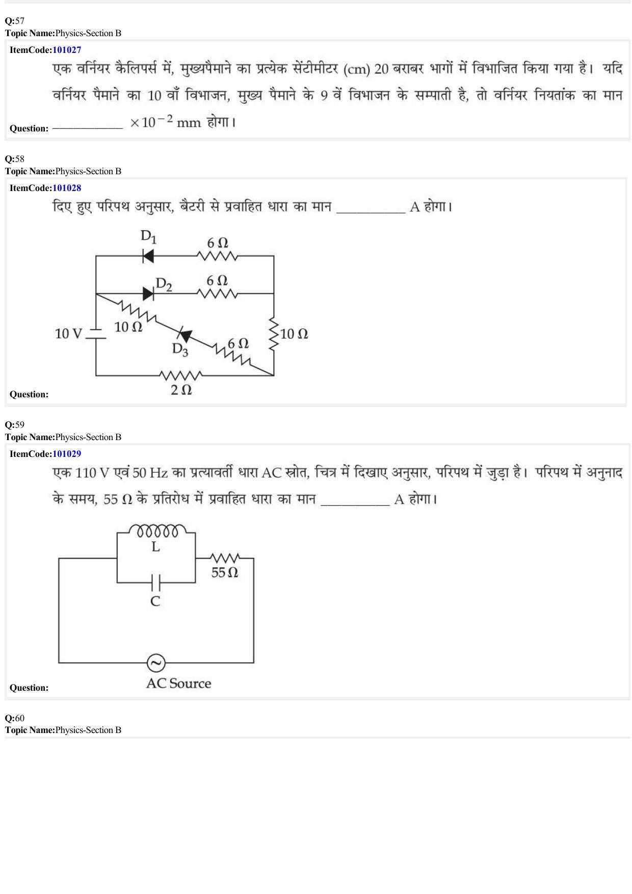 JEE Mains 2022: BTech Hindi (Shift 1) 26-06-2022 Question Paper - Page 18