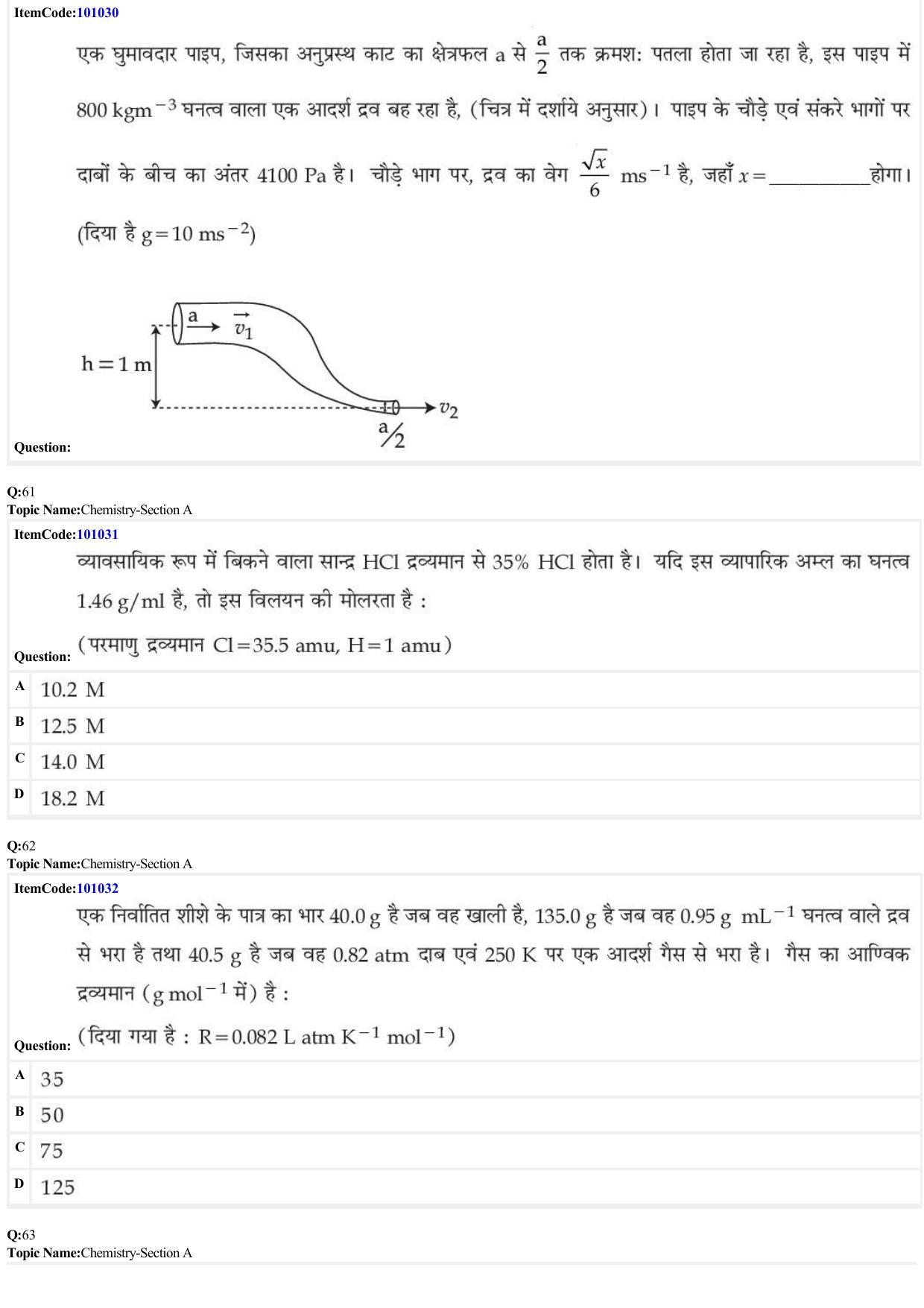 JEE Mains 2022: BTech Hindi (Shift 1) 26-06-2022 Question Paper - Page 19