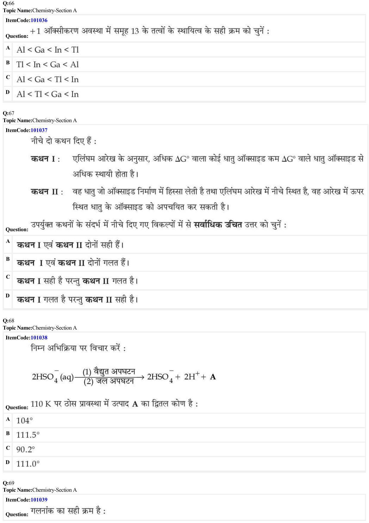 JEE Mains 2022: BTech Hindi (Shift 1) 26-06-2022 Question Paper - Page 21