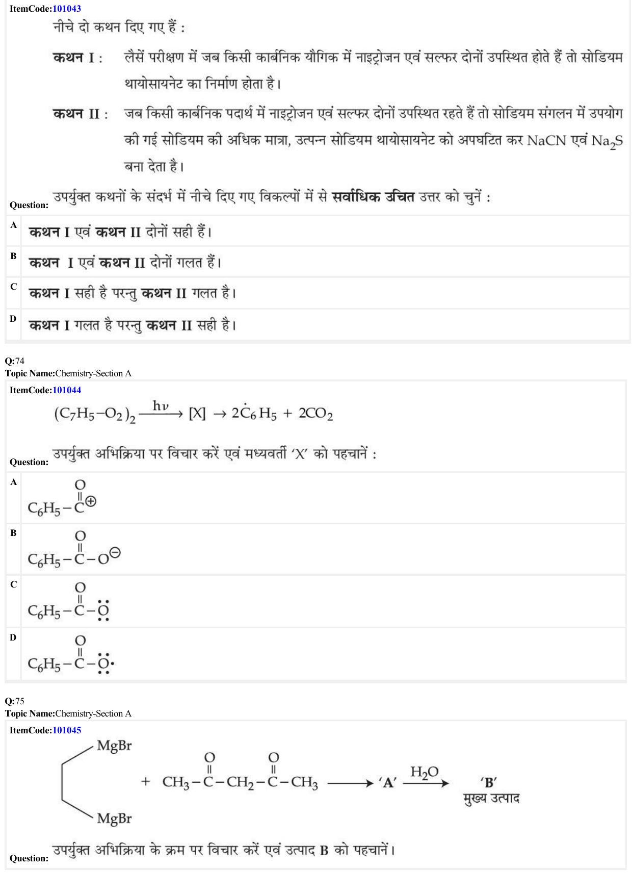 JEE Mains 2022: BTech Hindi (Shift 1) 26-06-2022 Question Paper - Page 23