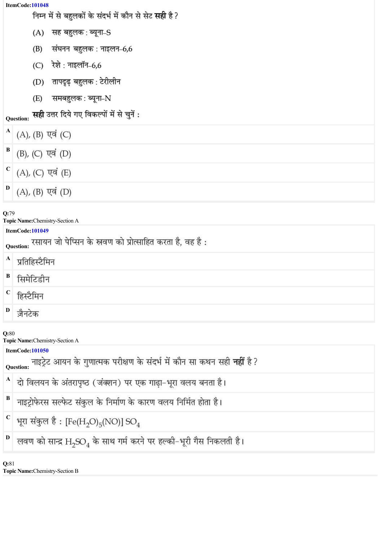 JEE Mains 2022: BTech Hindi (Shift 1) 26-06-2022 Question Paper - Page 26