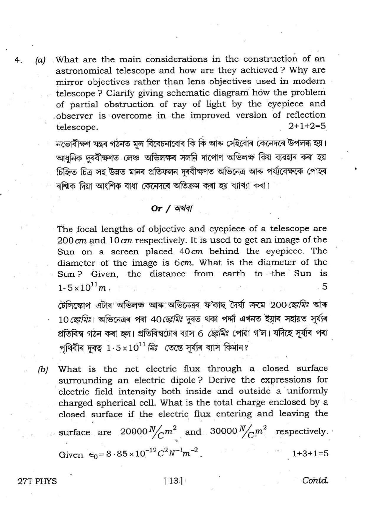 Assam HS 2nd Year Physics 2017 Question Paper - Page 13