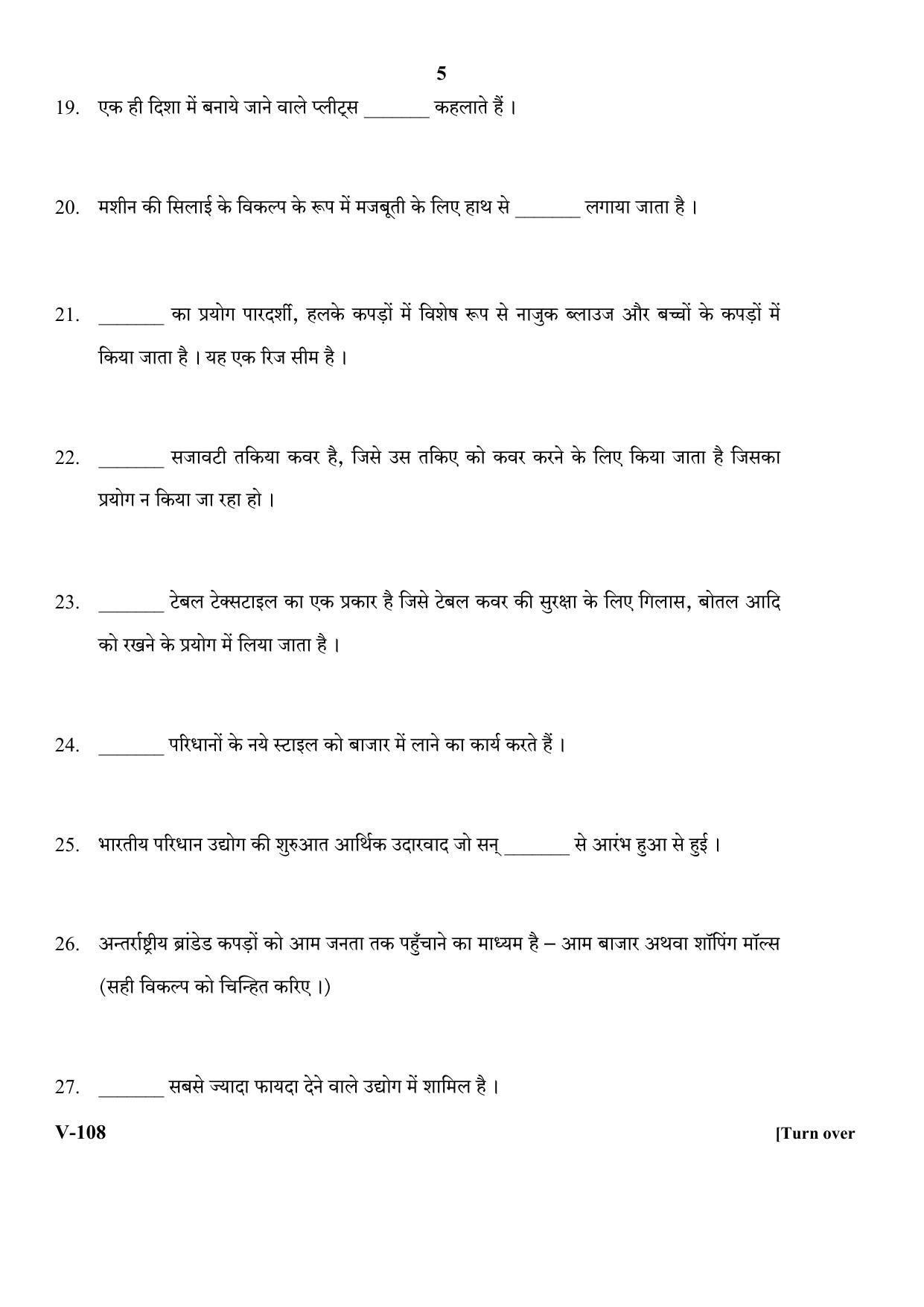 RBSE 2018 Apparel Made-Ups Home Furnishing Class IX (Vocational) Question Paper  - Page 5