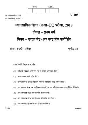 RBSE 2018 Apparel Made-Ups Home Furnishing Class IX (Vocational) Question Paper 
