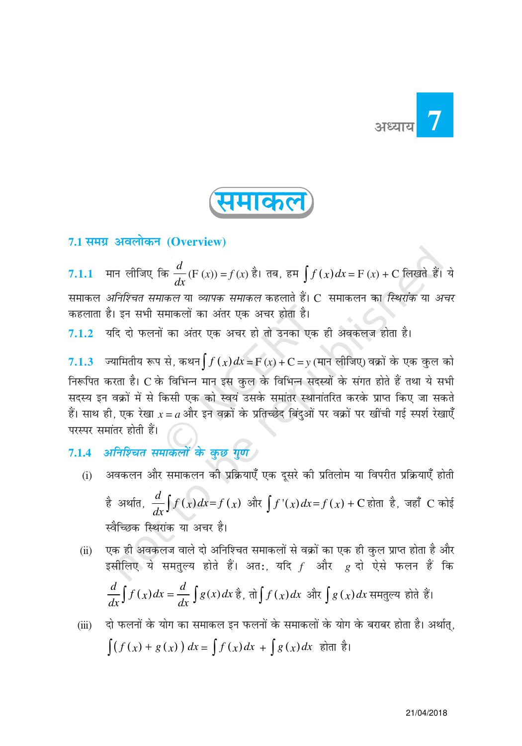 NCERT Exemplar Class 12: गणित यूनिट 7(समाकल ) - Page 1