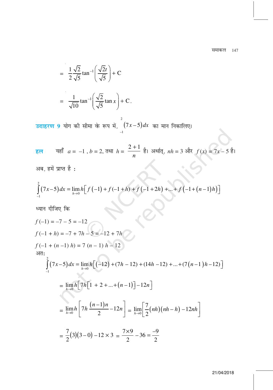 NCERT Exemplar Class 12: गणित यूनिट 7(समाकल ) - Page 8