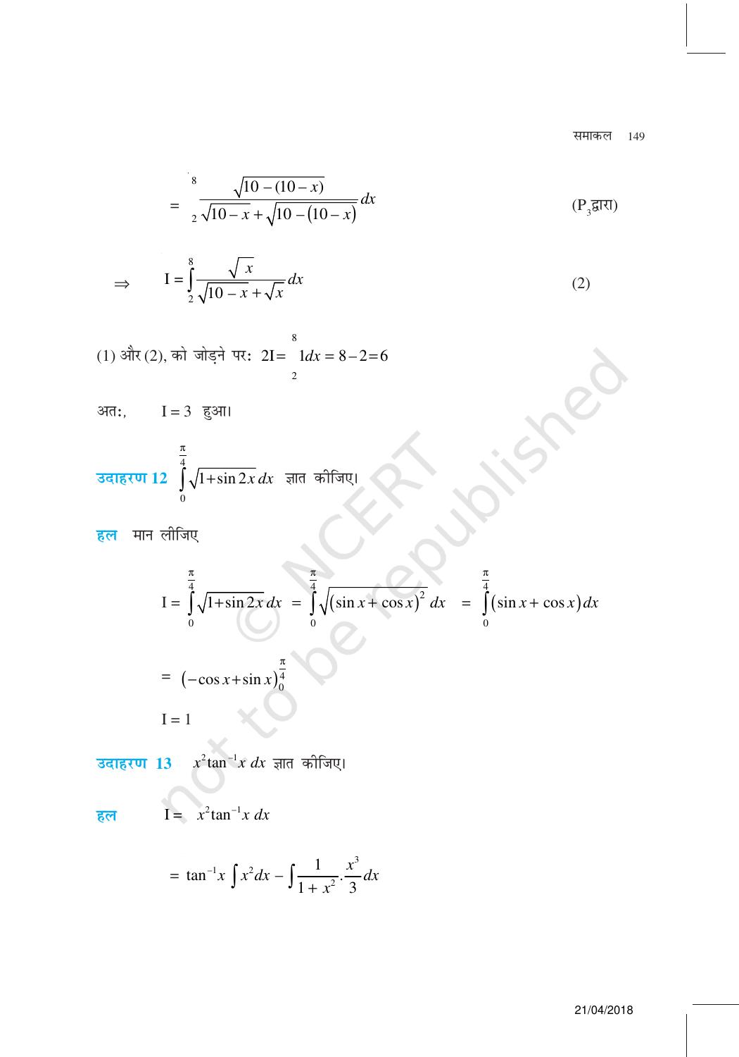 NCERT Exemplar Class 12: गणित यूनिट 7(समाकल ) - Page 10