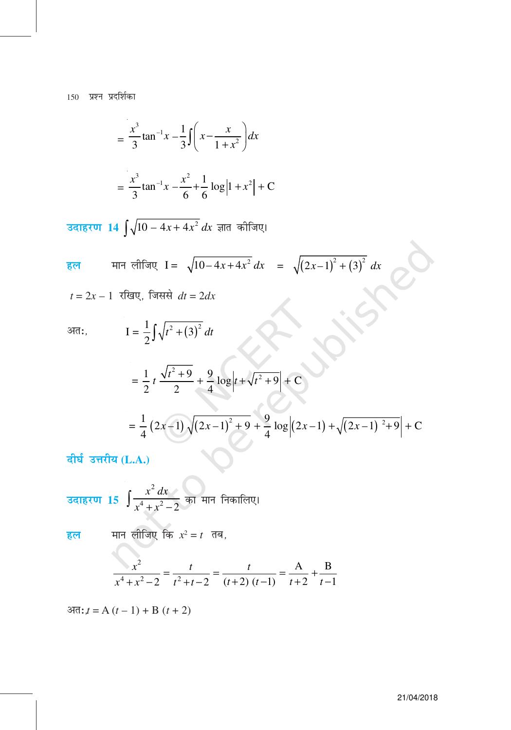 NCERT Exemplar Class 12: गणित यूनिट 7(समाकल ) - Page 11