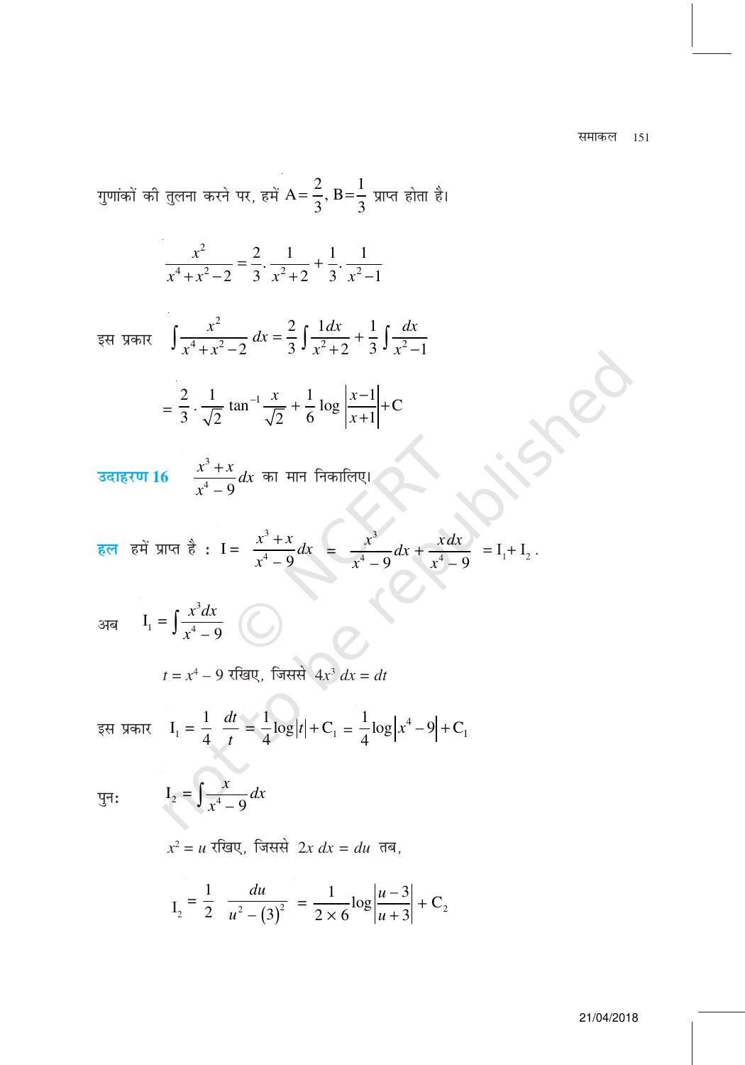 NCERT Exemplar Class 12: गणित यूनिट 7(समाकल ) - Page 12