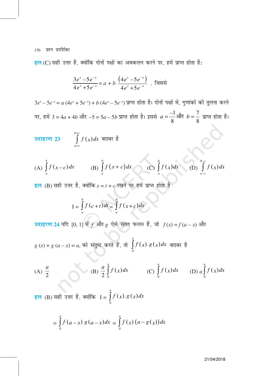 NCERT Exemplar Class 12: गणित यूनिट 7(समाकल ) - Page 17