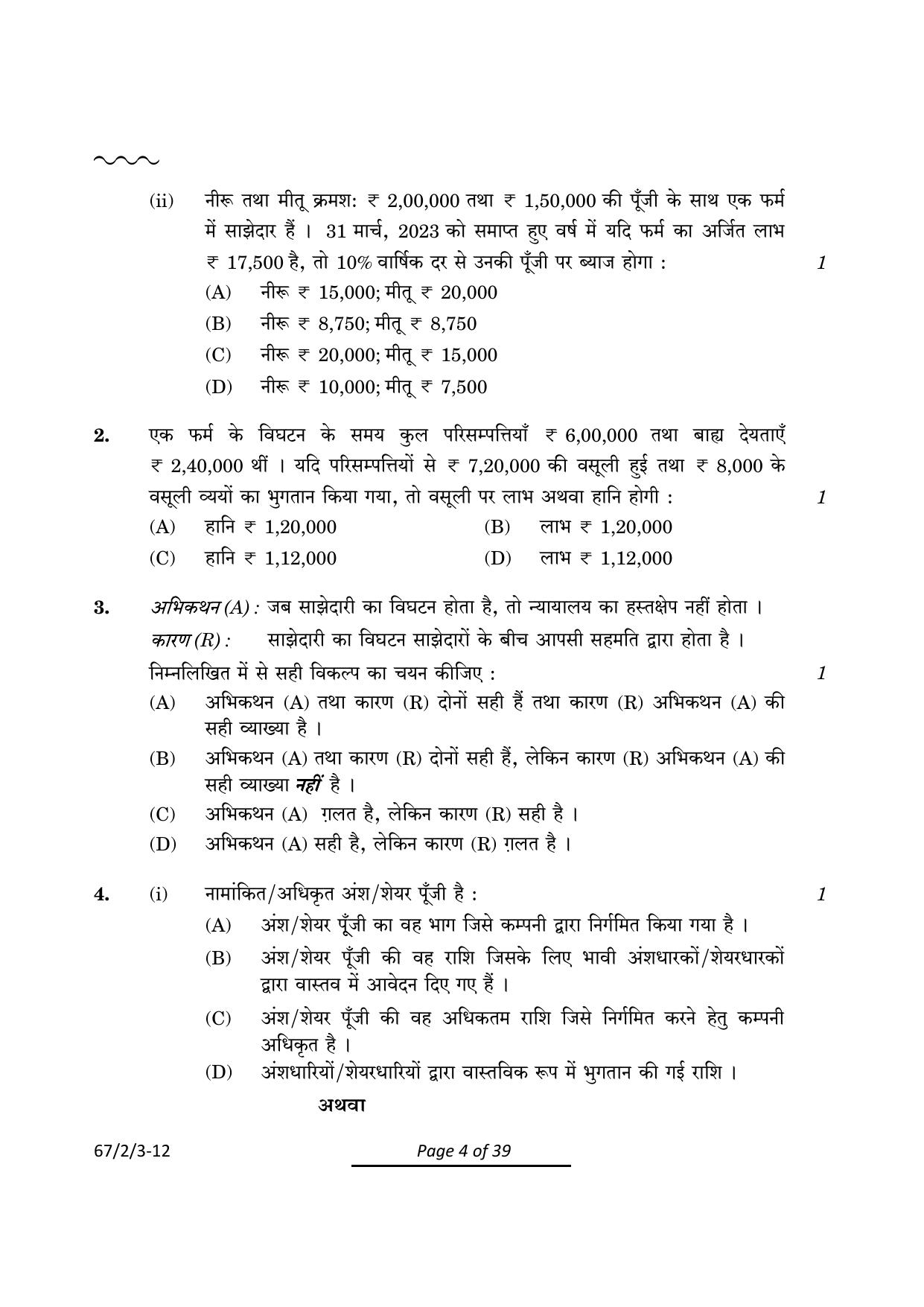 CBSE Class 12 67-2-3 Accountancy 2024 Question Paper - Page 4